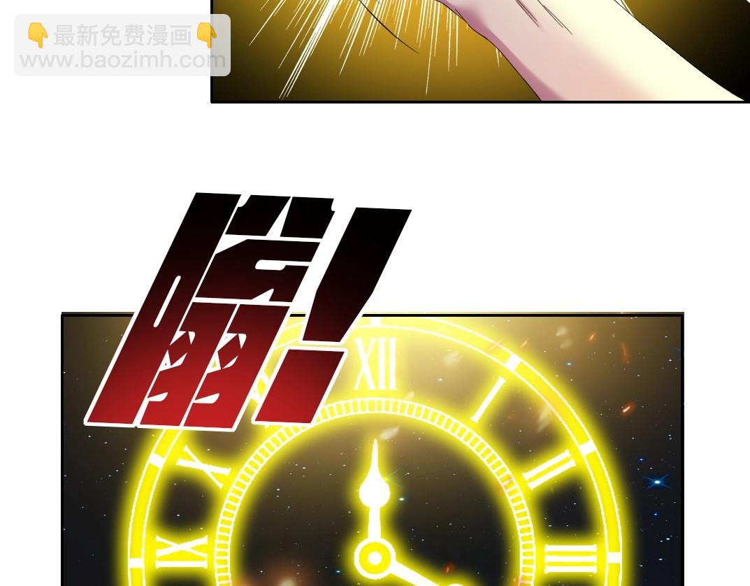 我打造了長生俱樂部 - 第95話 場域(1/2) - 5