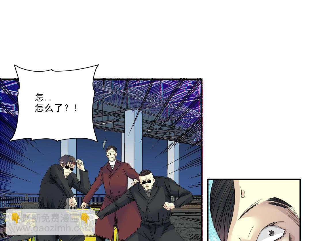 我打造了長生俱樂部 - 第95話 場域(1/2) - 8