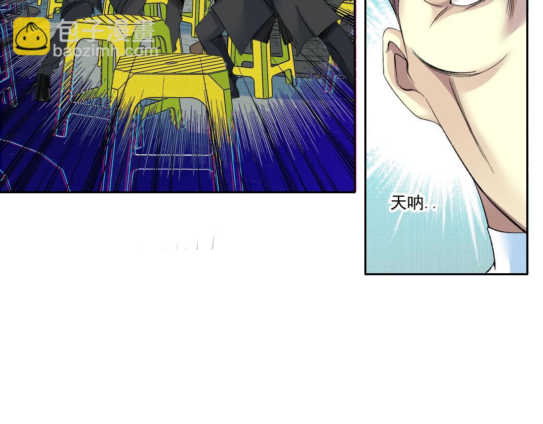 我打造了長生俱樂部 - 第95話 場域(1/2) - 1