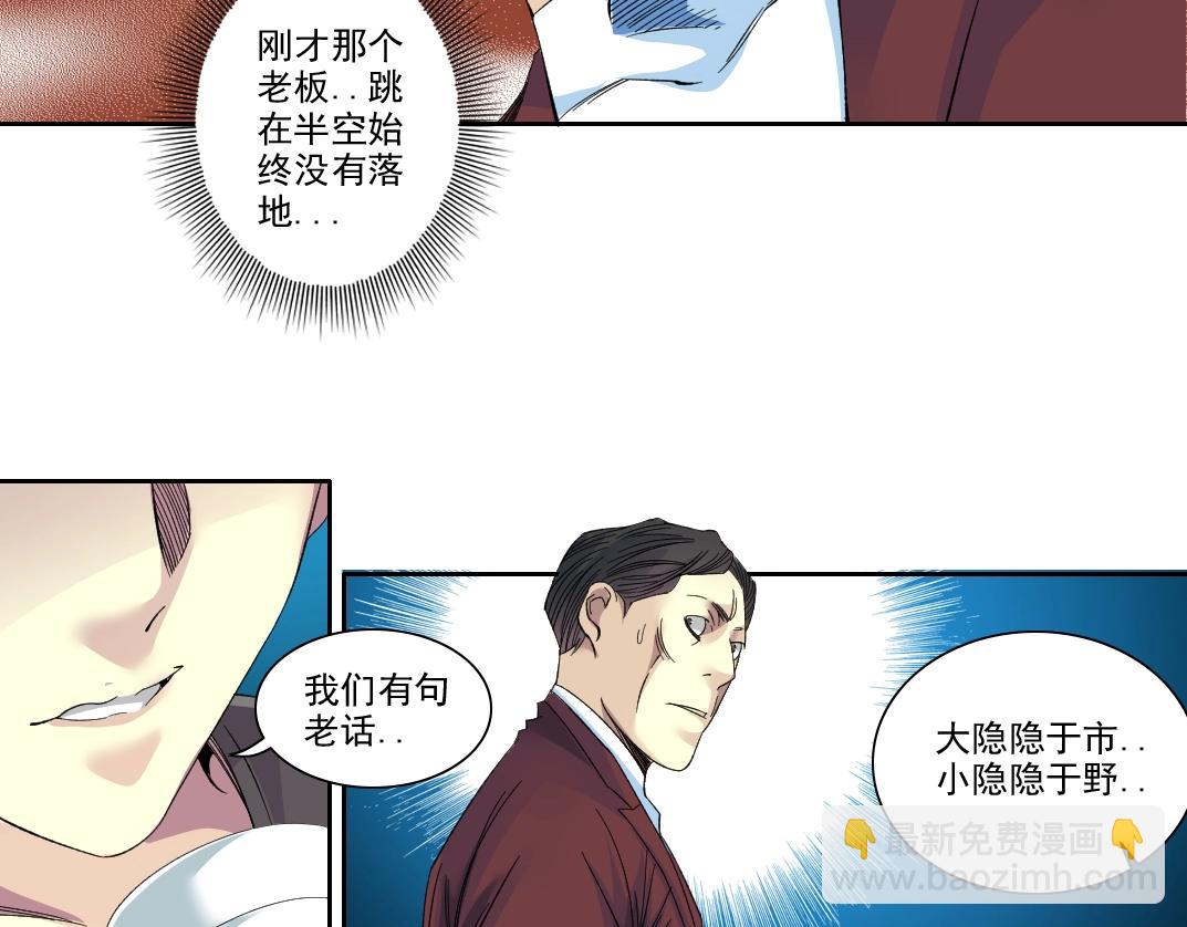 我打造了長生俱樂部 - 第95話 場域(1/2) - 6