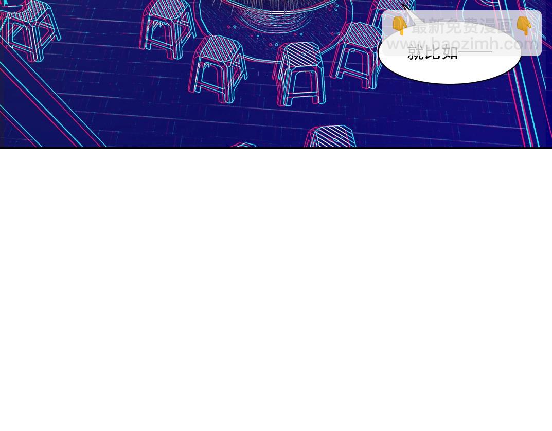 我打造了長生俱樂部 - 第95話 場域(1/2) - 1