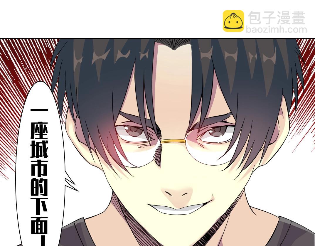 我打造了長生俱樂部 - 第95話 場域(1/2) - 2