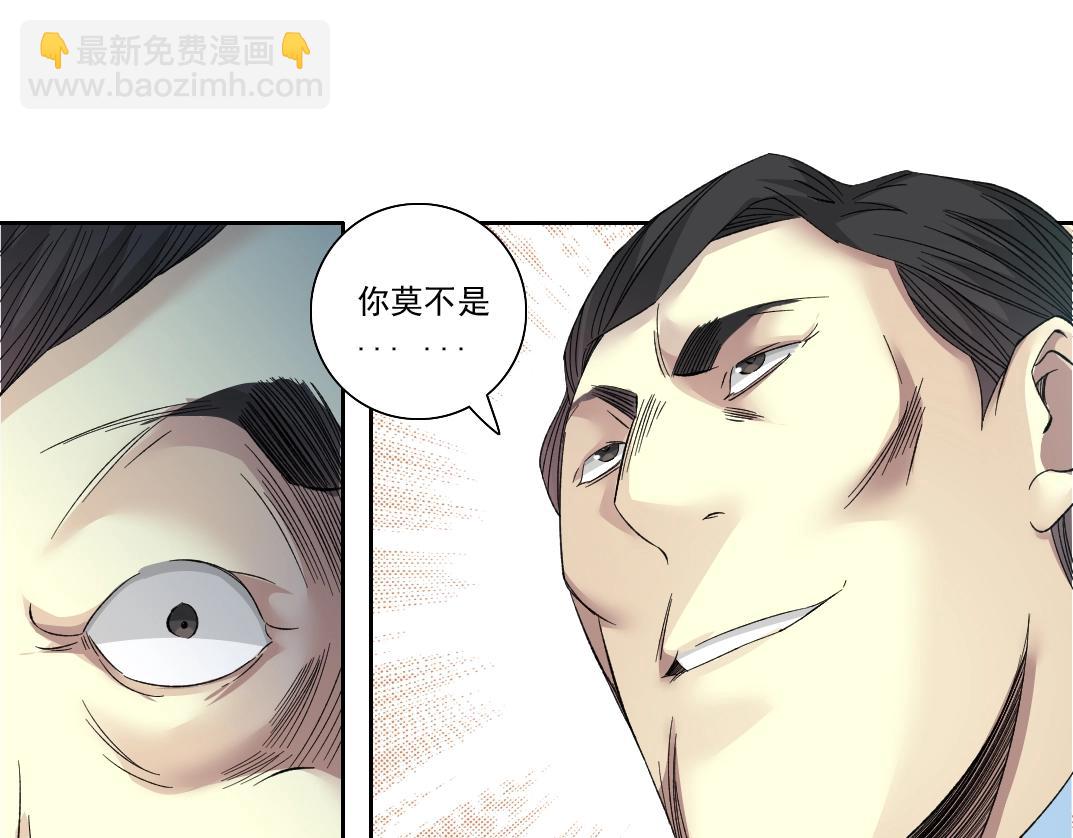 我打造了長生俱樂部 - 第95話 場域(2/2) - 2