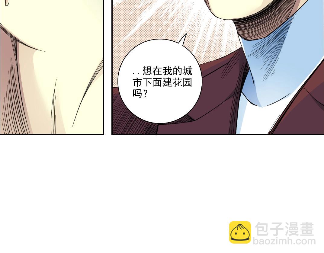 我打造了長生俱樂部 - 第95話 場域(2/2) - 3