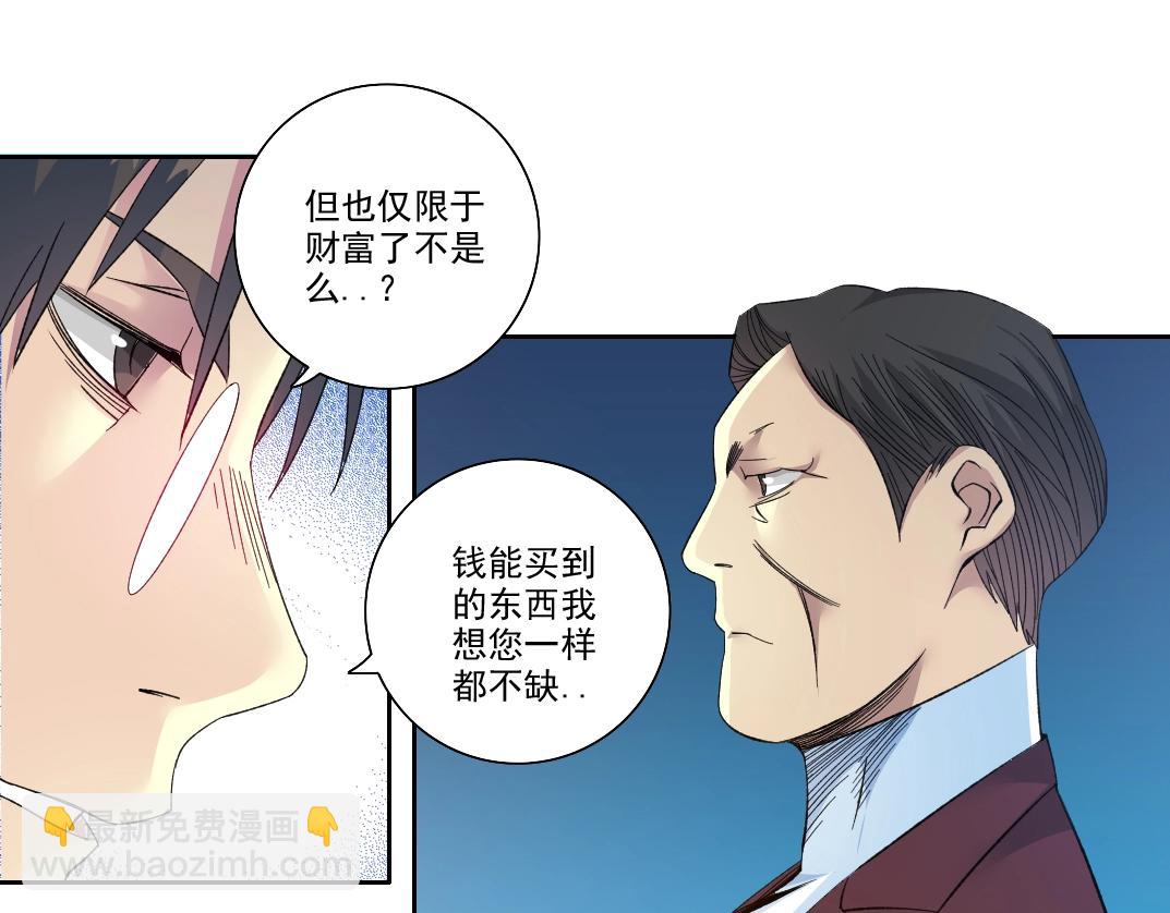 我打造了長生俱樂部 - 第95話 場域(2/2) - 1