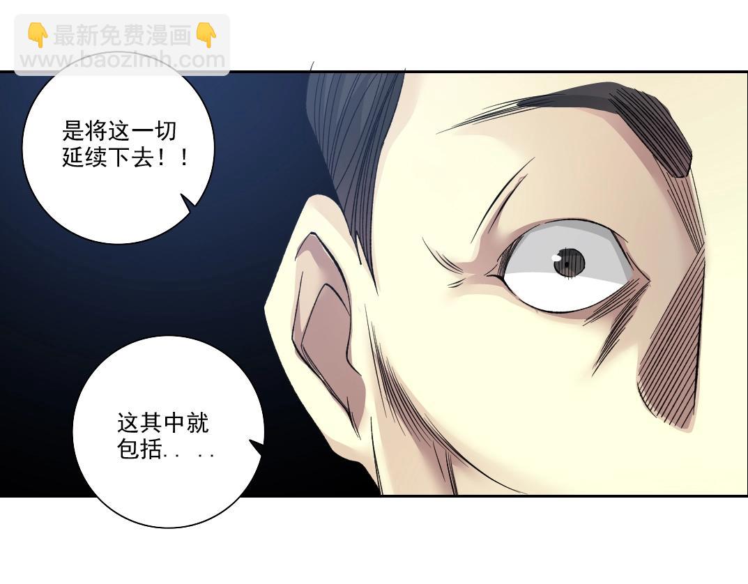 我打造了長生俱樂部 - 第95話 場域(2/2) - 3