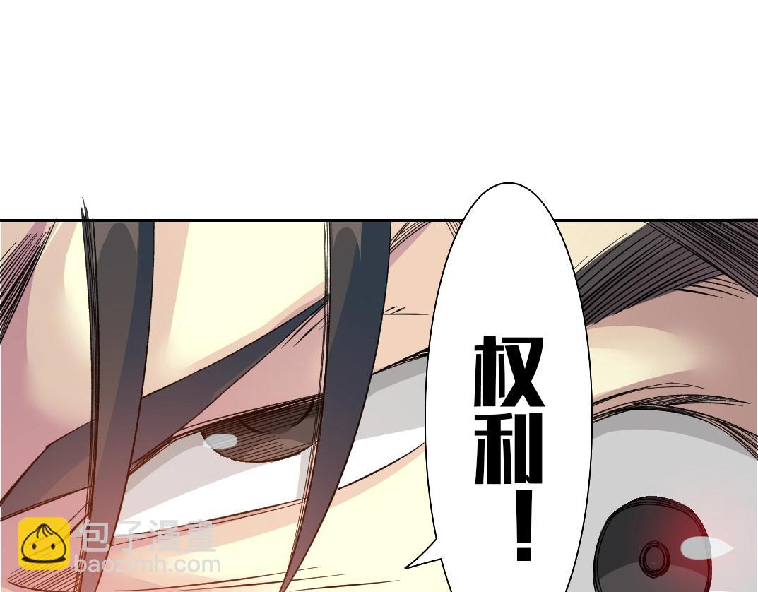 我打造了長生俱樂部 - 第95話 場域(2/2) - 4