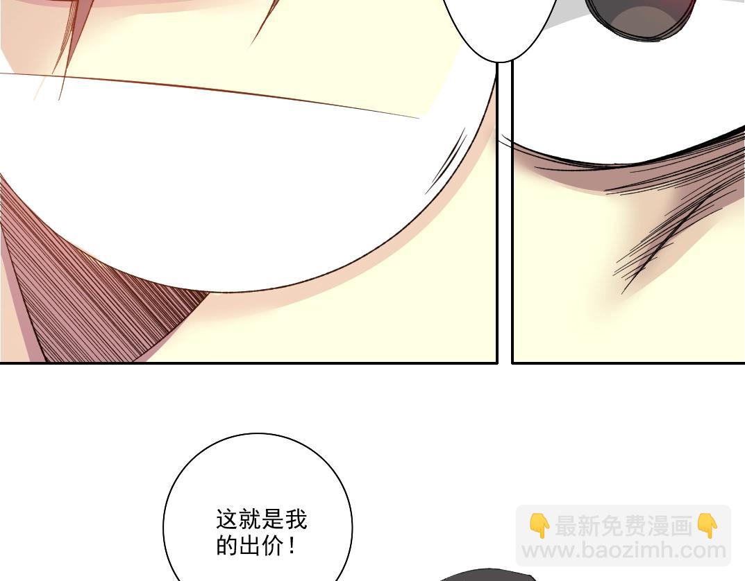 我打造了長生俱樂部 - 第95話 場域(2/2) - 1