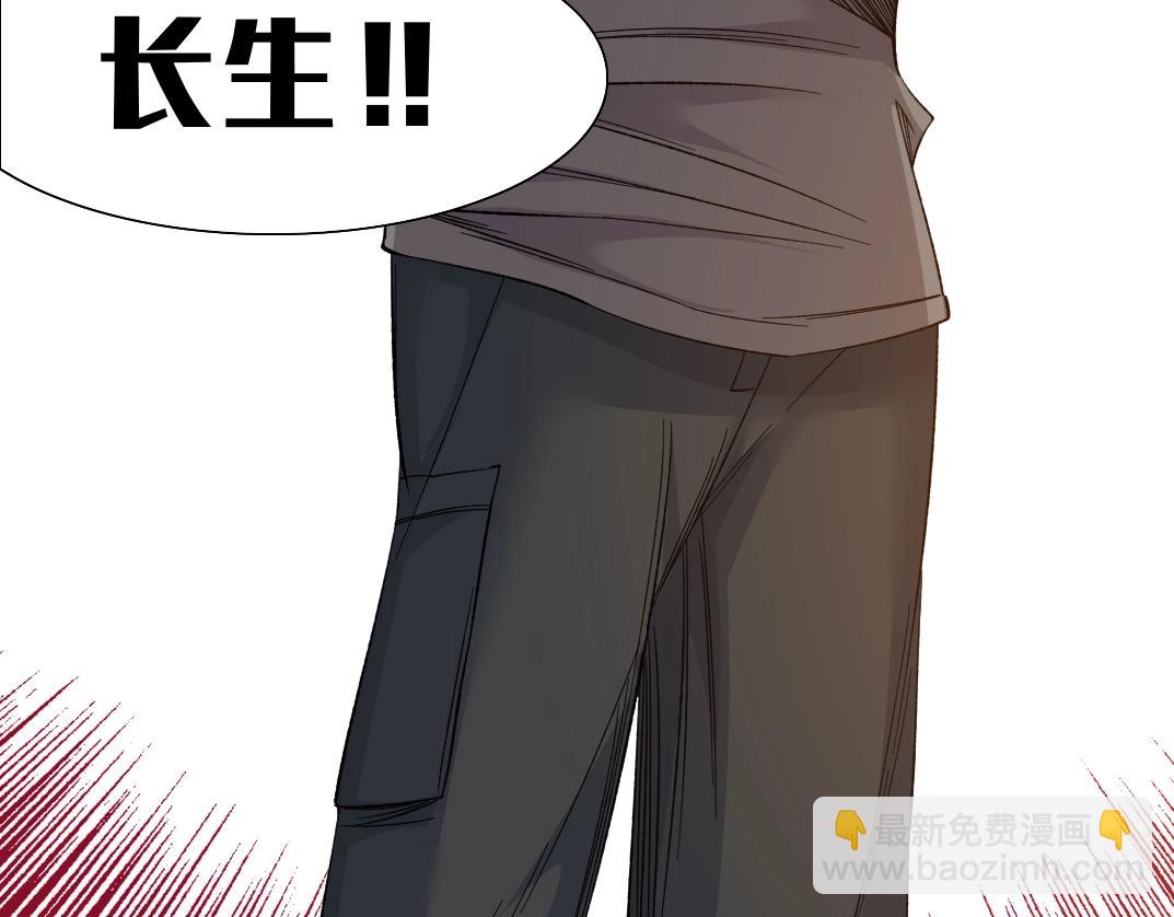 我打造了長生俱樂部 - 第95話 場域(2/2) - 3