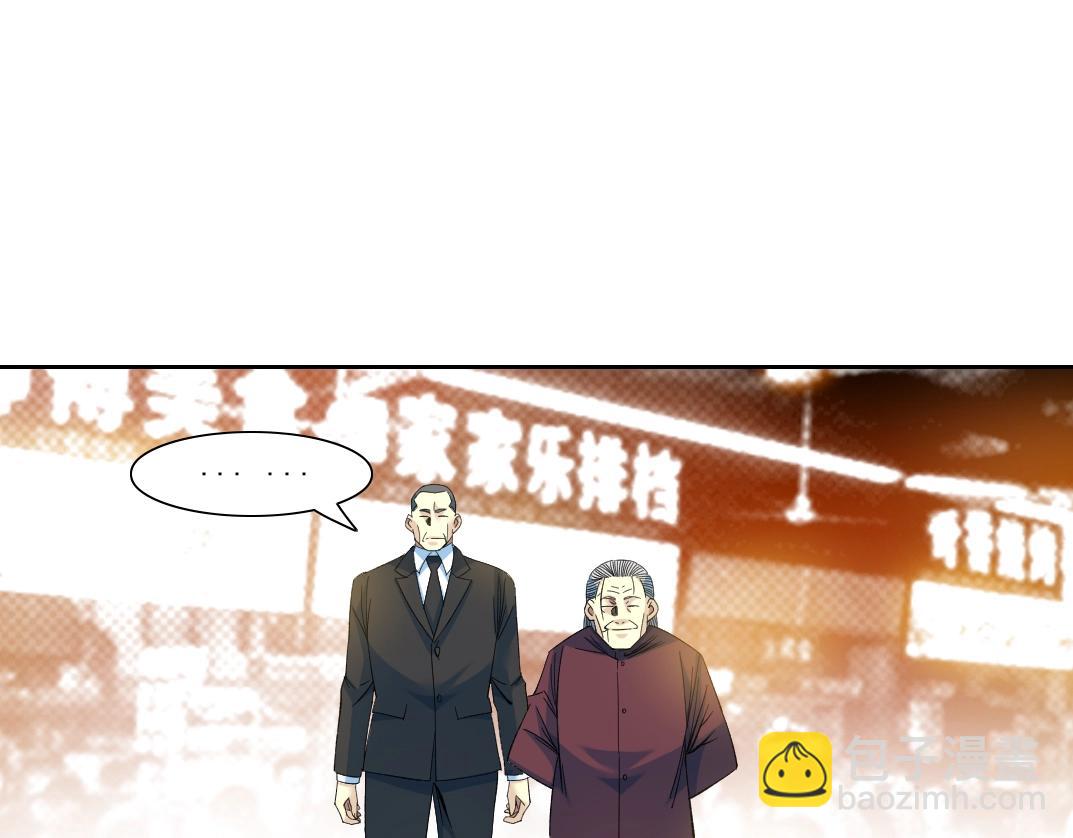 我打造了長生俱樂部 - 第95話 場域(1/2) - 7