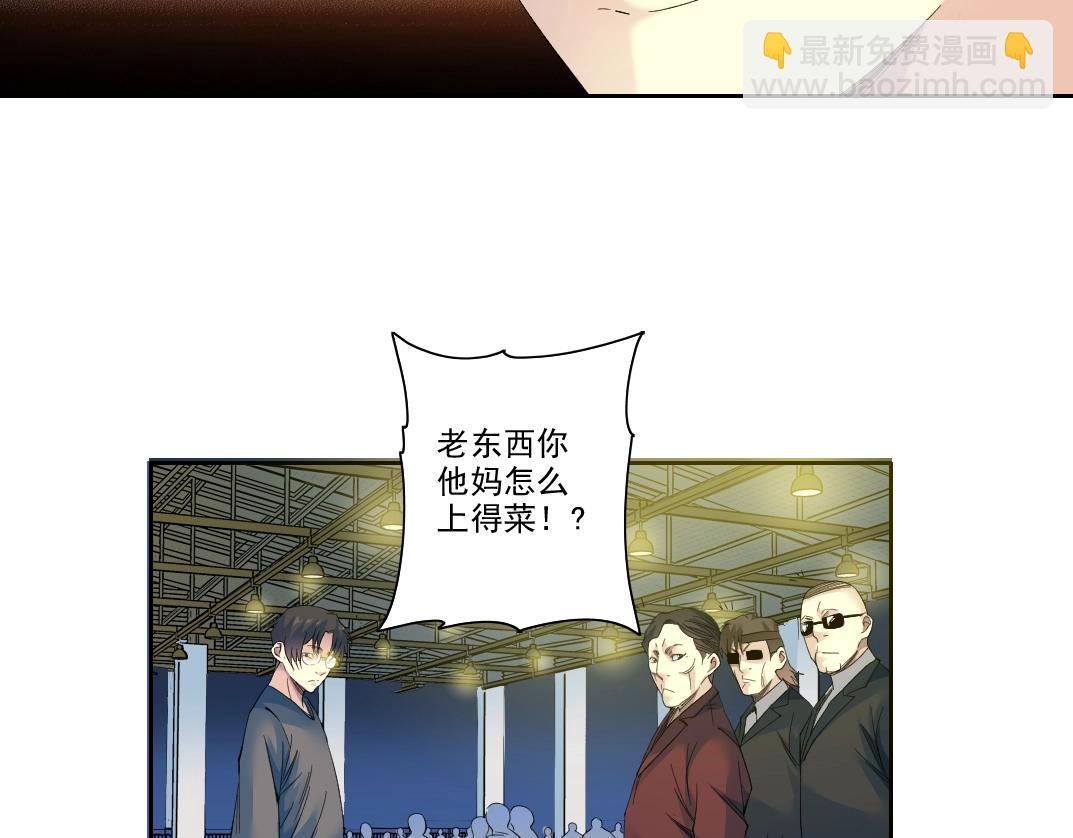 我打造了長生俱樂部 - 第97話 燒烤攤少女(1/2) - 2