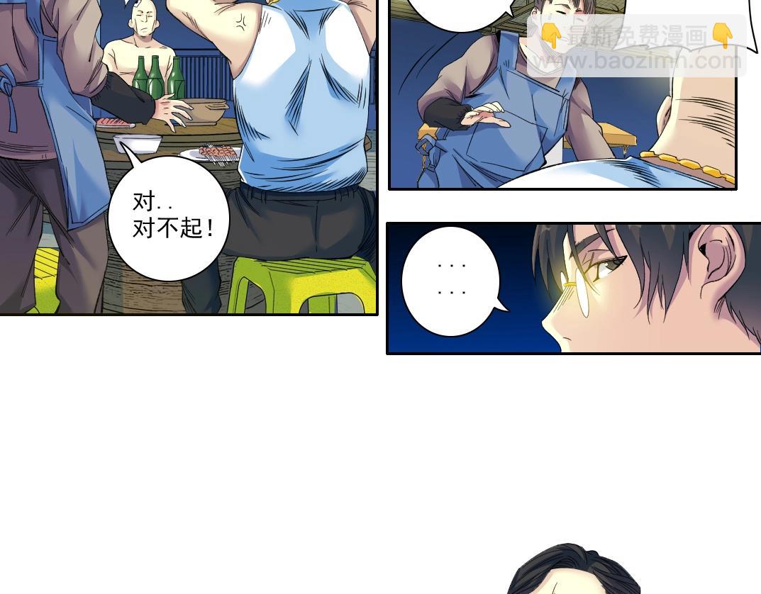 我打造了長生俱樂部 - 第97話 燒烤攤少女(1/2) - 4