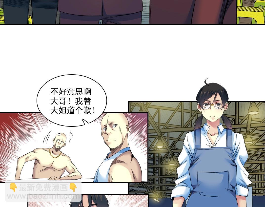 第97话 烧烤摊少女(1/2)-第97话