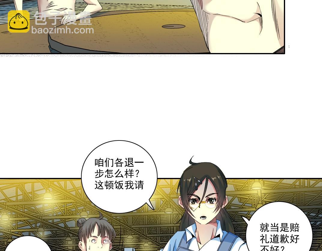 第97话 烧烤摊少女(1/2)-第97话