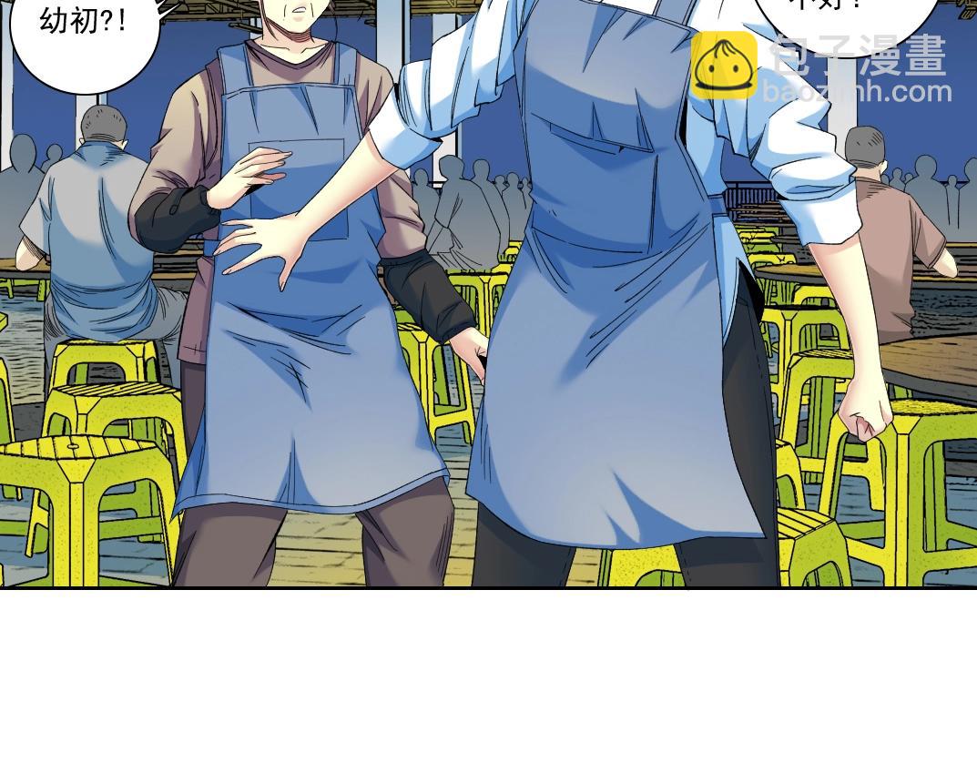 第97话 烧烤摊少女(1/2)-第97话