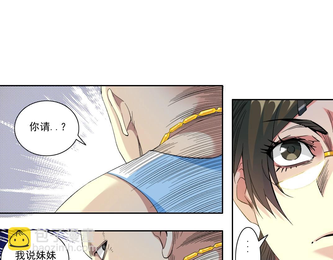 我打造了長生俱樂部 - 第97話 燒烤攤少女(1/2) - 3