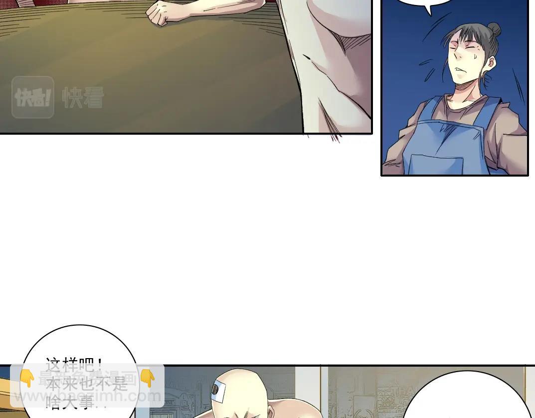 我打造了長生俱樂部 - 第97話 燒烤攤少女(1/2) - 7