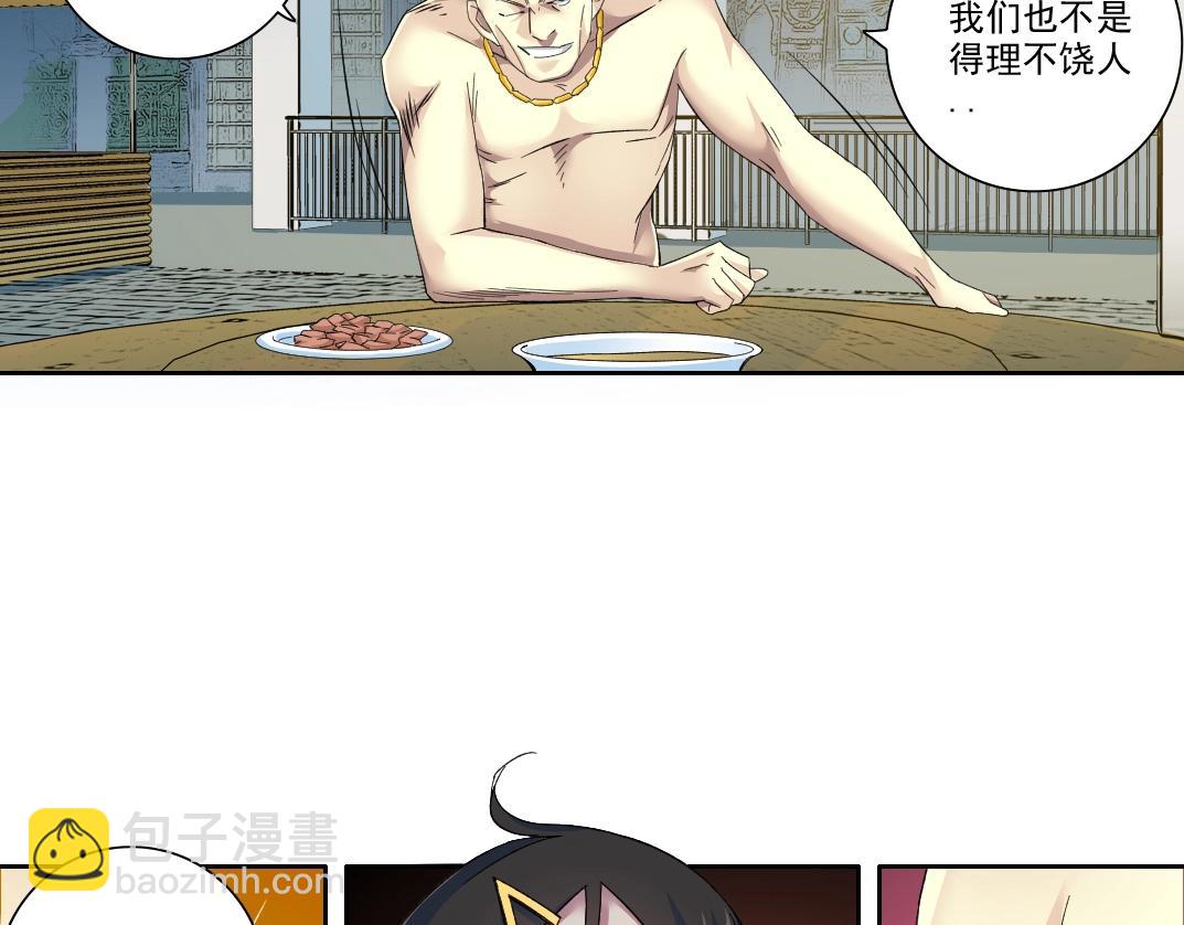 我打造了長生俱樂部 - 第97話 燒烤攤少女(1/2) - 8