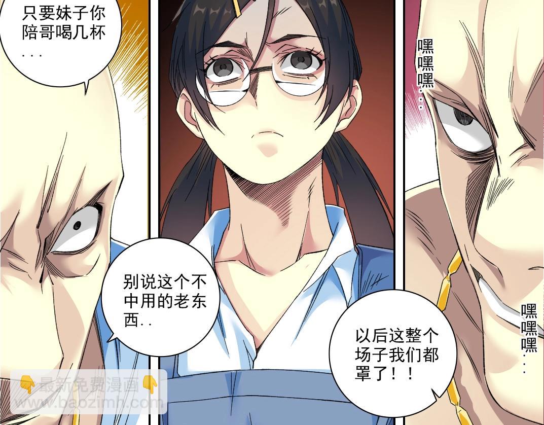 第97话 烧烤摊少女(1/2)-第97话