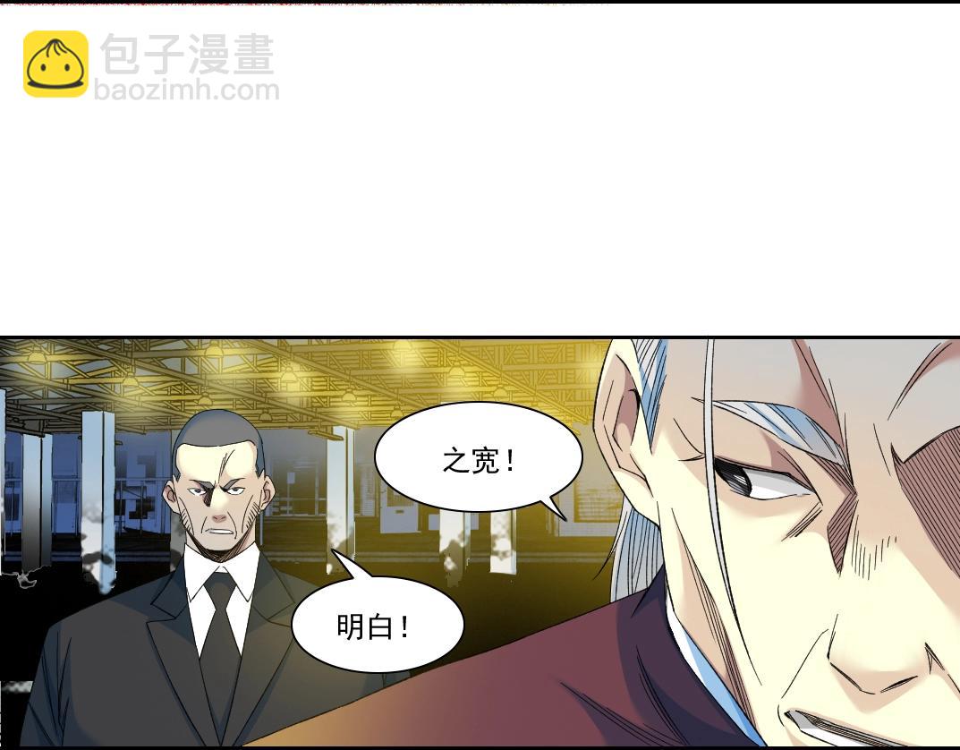 我打造了長生俱樂部 - 第97話 燒烤攤少女(1/2) - 8