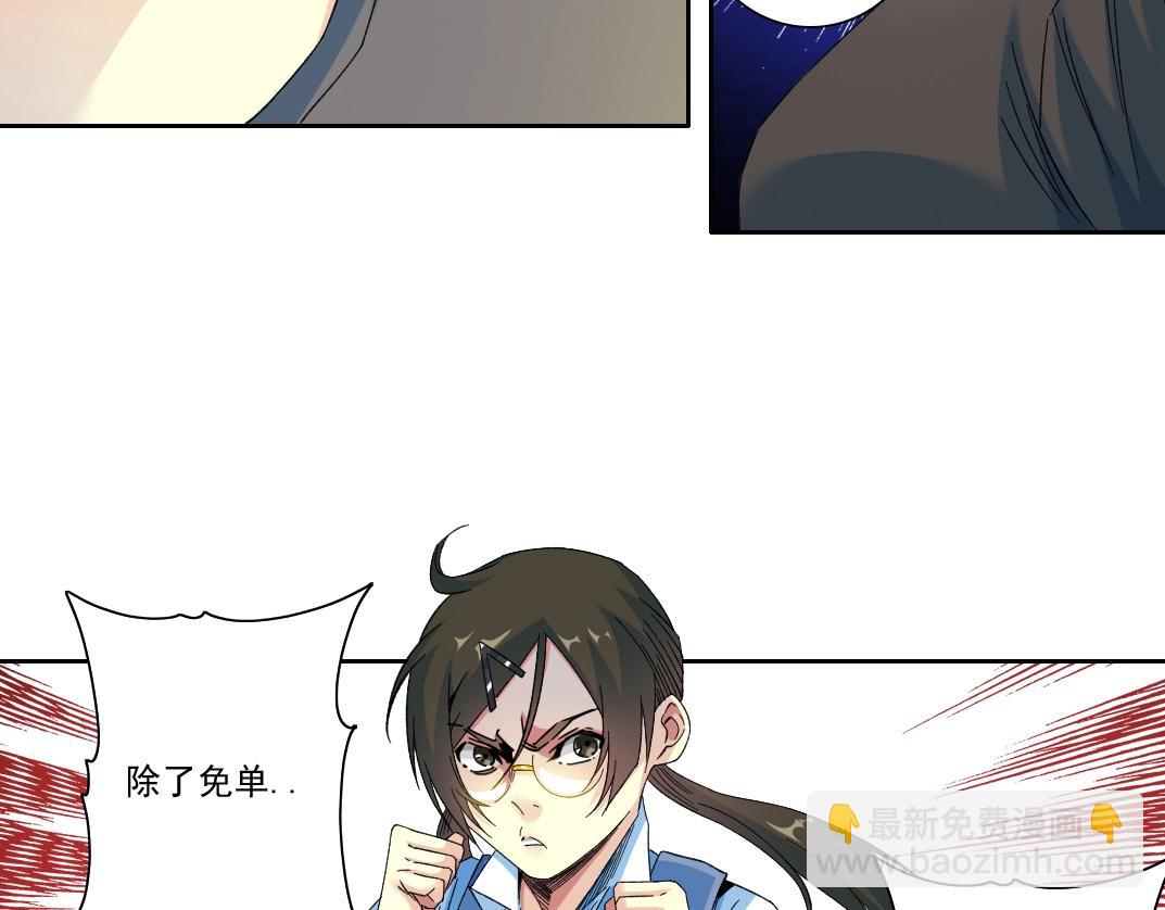 我打造了長生俱樂部 - 第97話 燒烤攤少女(1/2) - 4