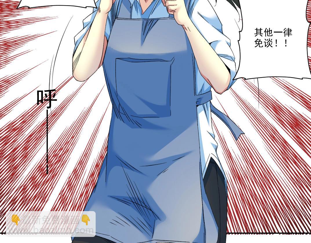 我打造了長生俱樂部 - 第97話 燒烤攤少女(1/2) - 5