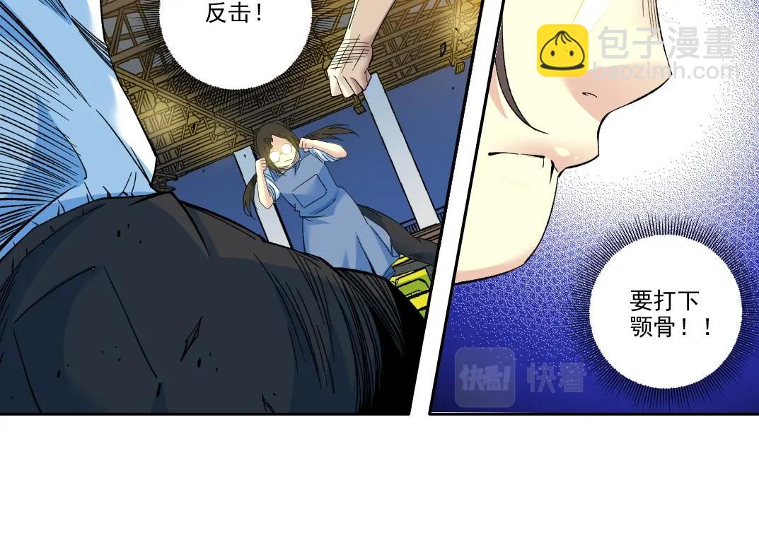 我打造了長生俱樂部 - 第97話 燒烤攤少女(1/2) - 7