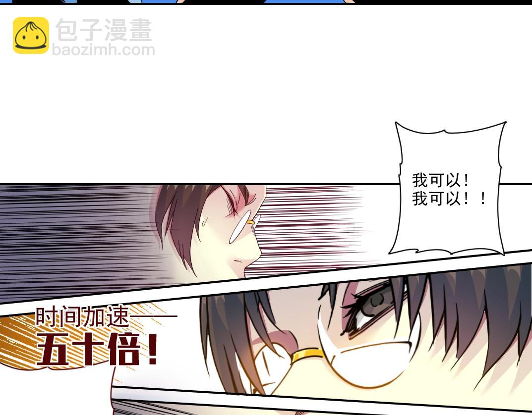 第97话 烧烤摊少女(1/2)-第97话