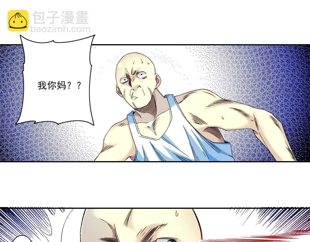 我打造了長生俱樂部 - 第97話 燒烤攤少女(1/2) - 6