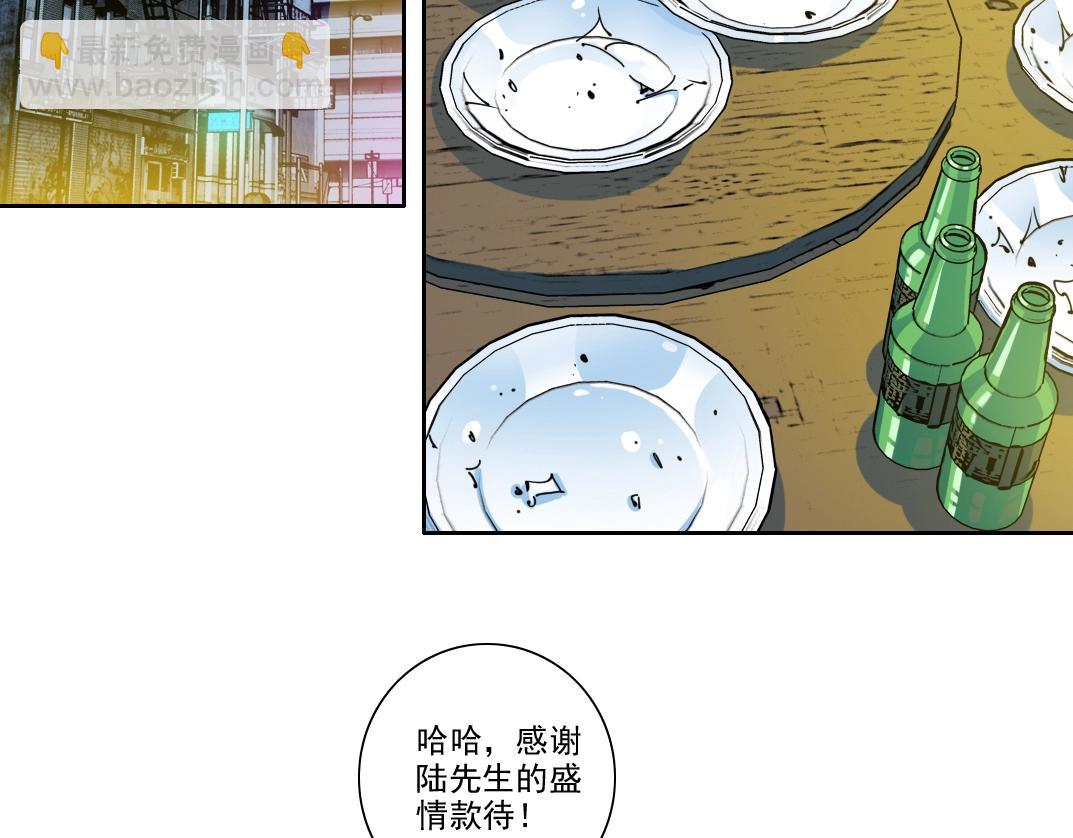 我打造了長生俱樂部 - 第97話 燒烤攤少女(1/2) - 5