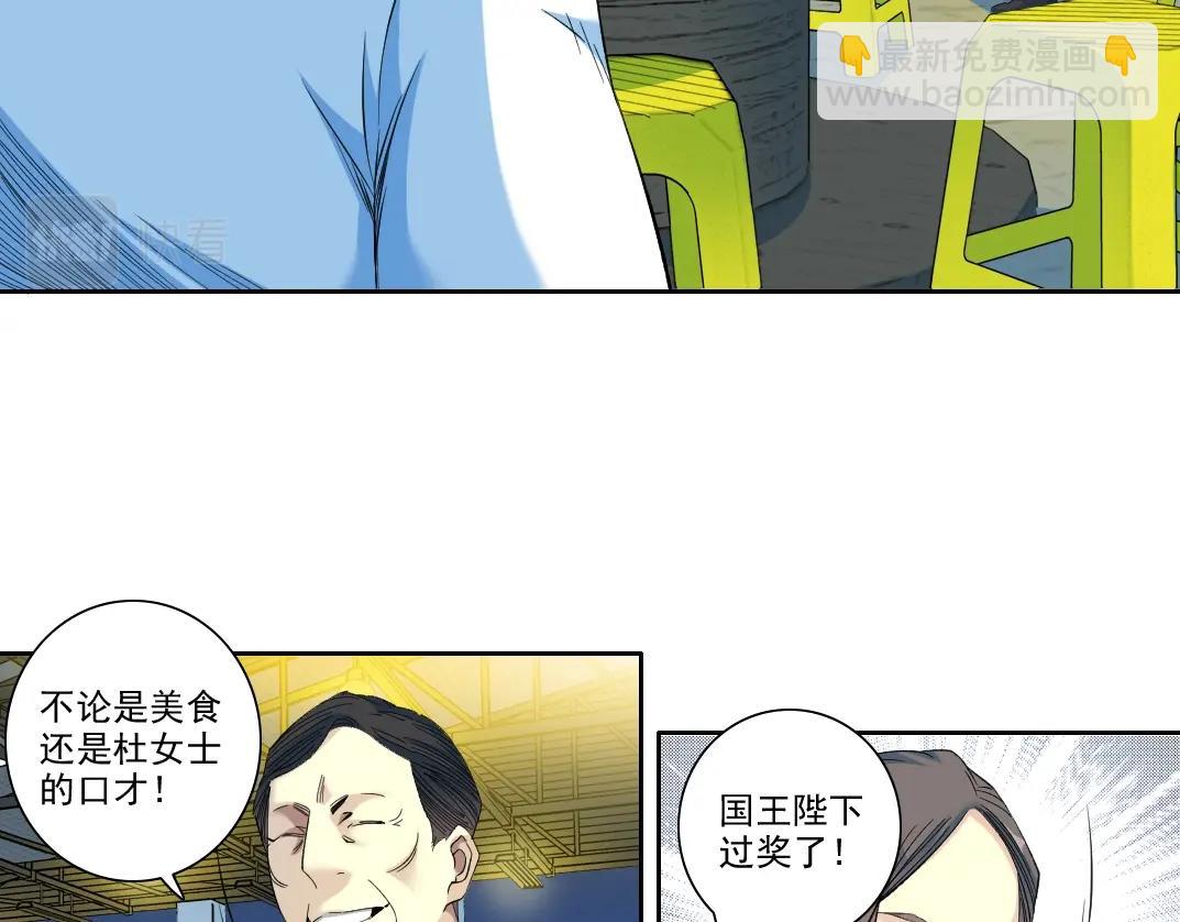 我打造了長生俱樂部 - 第97話 燒烤攤少女(1/2) - 7