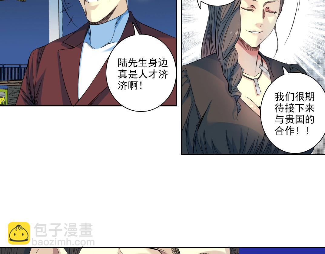 第97话 烧烤摊少女(1/2)-第97话