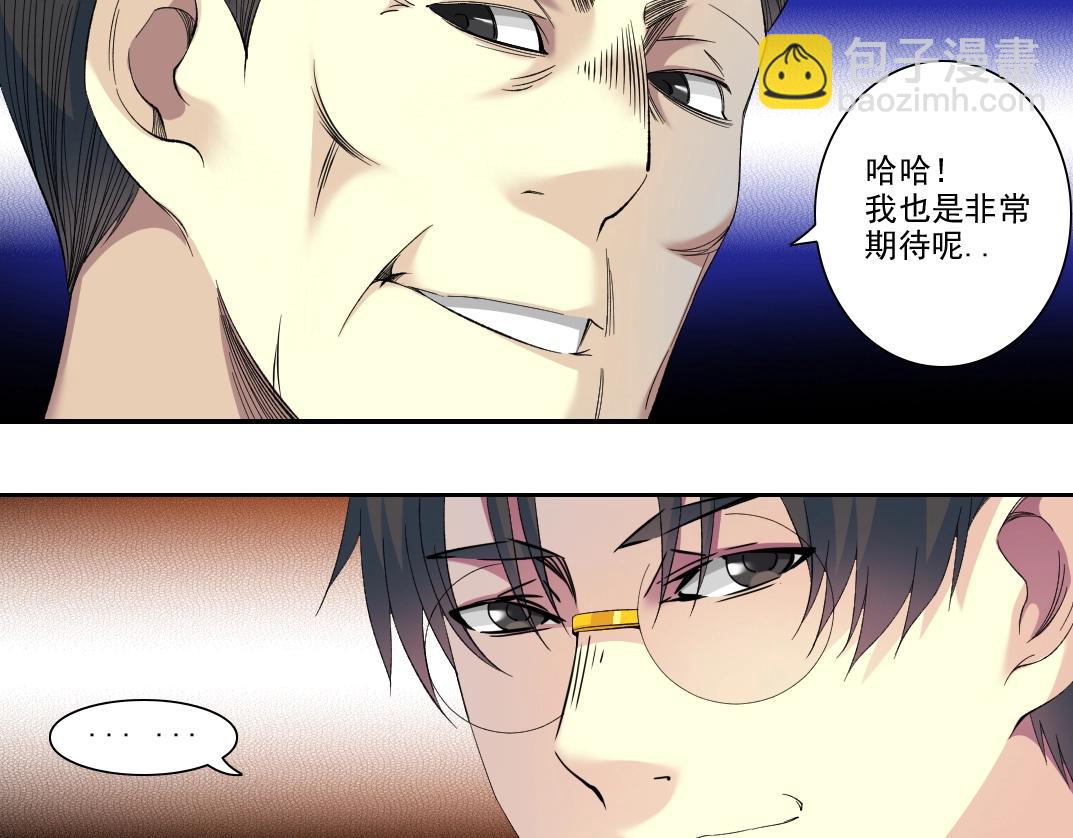 我打造了長生俱樂部 - 第97話 燒烤攤少女(1/2) - 1