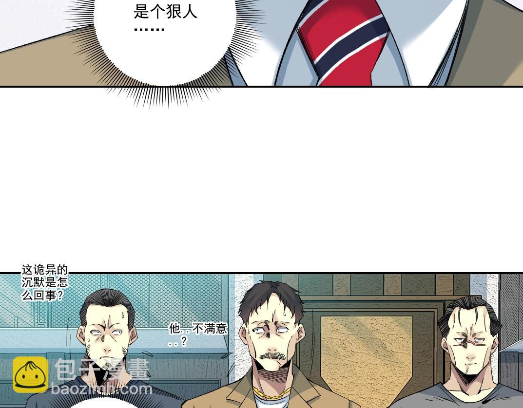 我打造了長生俱樂部 - 第99話 壽命回收(1/2) - 1