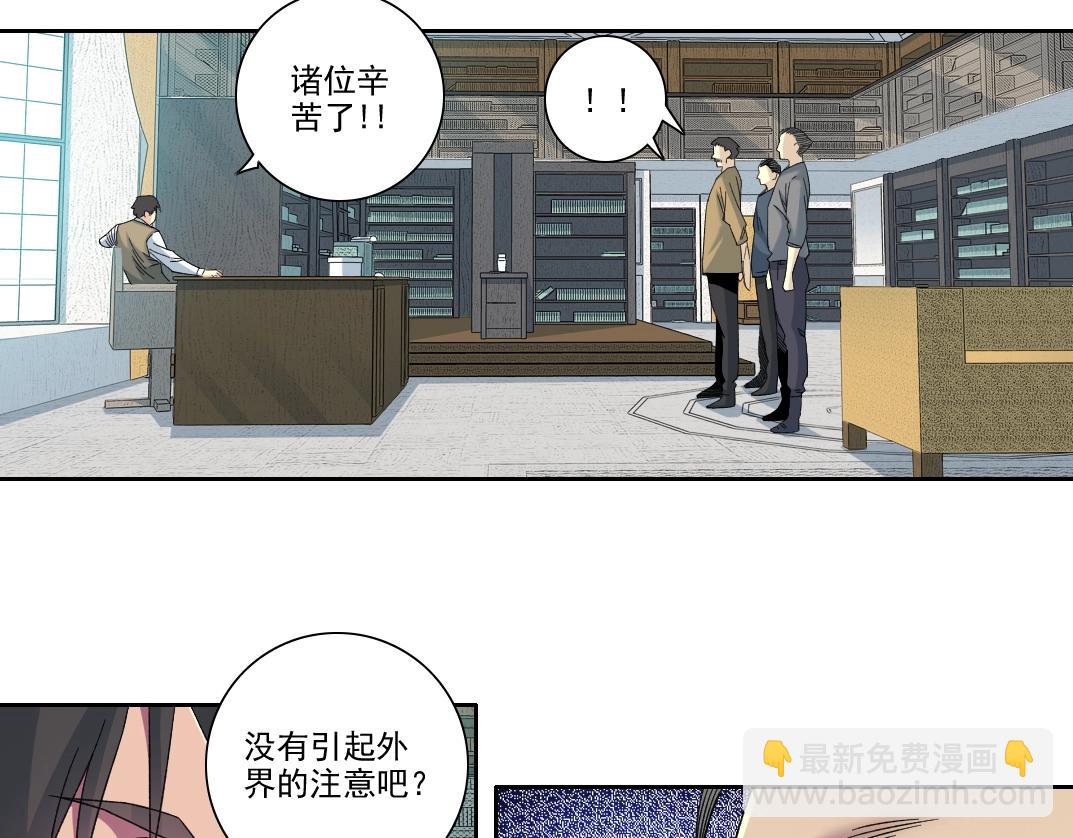 我打造了長生俱樂部 - 第99話 壽命回收(1/2) - 3