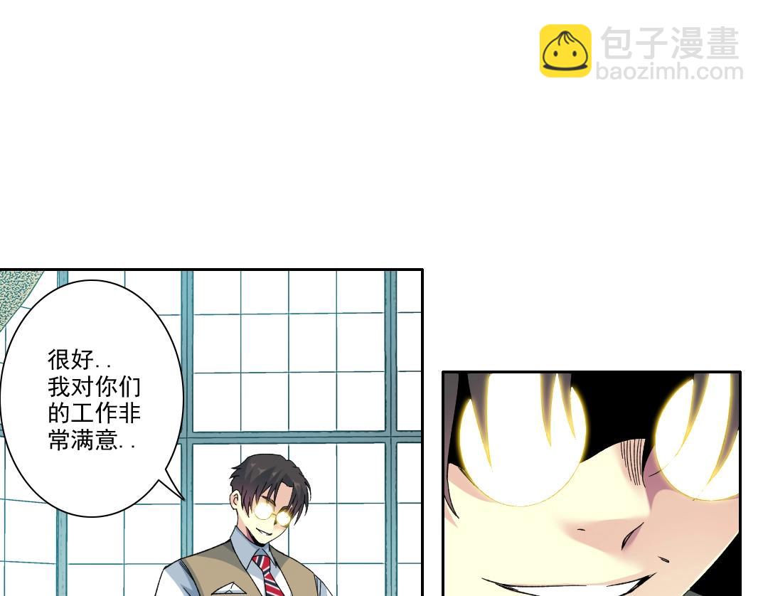 我打造了長生俱樂部 - 第99話 壽命回收(1/2) - 5