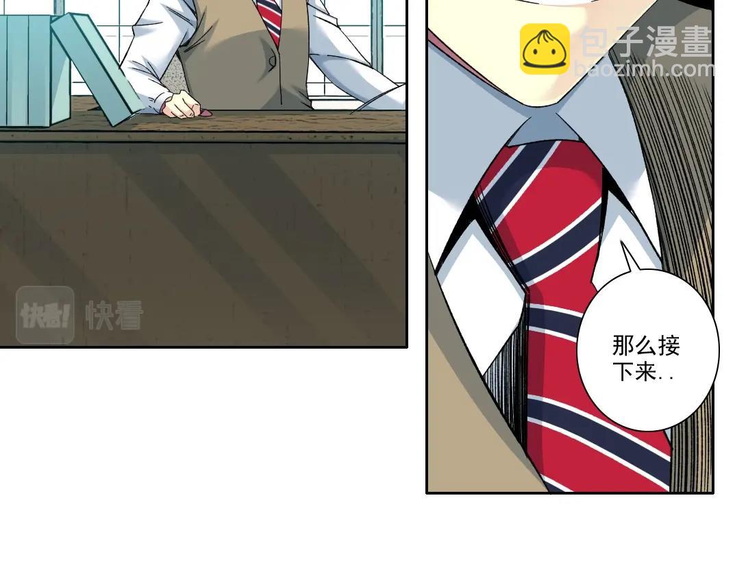 我打造了長生俱樂部 - 第99話 壽命回收(1/2) - 6