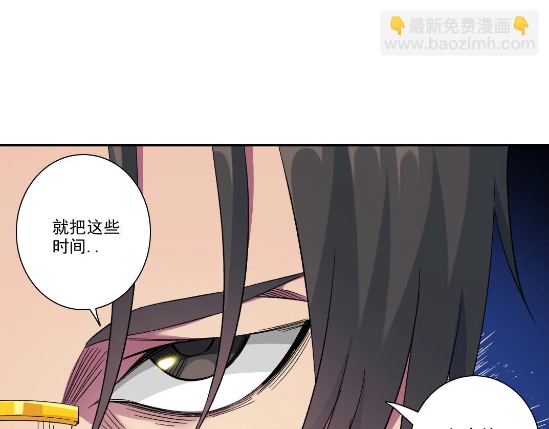 我打造了長生俱樂部 - 第99話 壽命回收(1/2) - 7