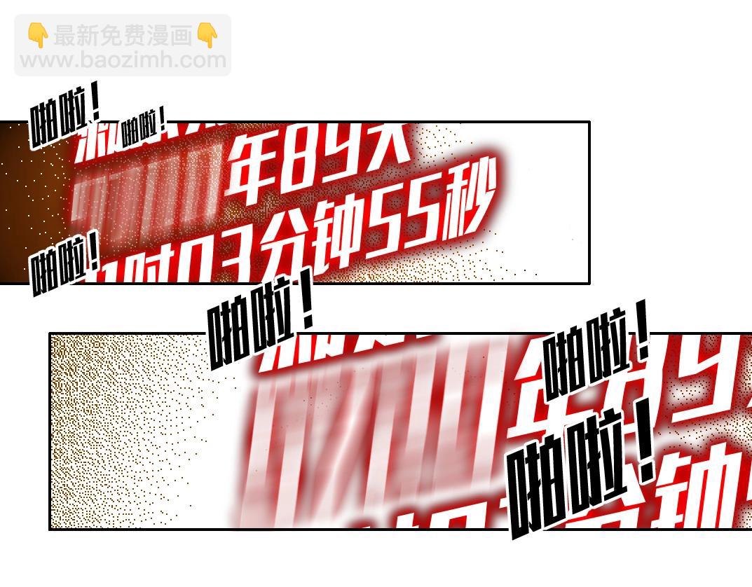 我打造了長生俱樂部 - 第99話 壽命回收(1/2) - 2