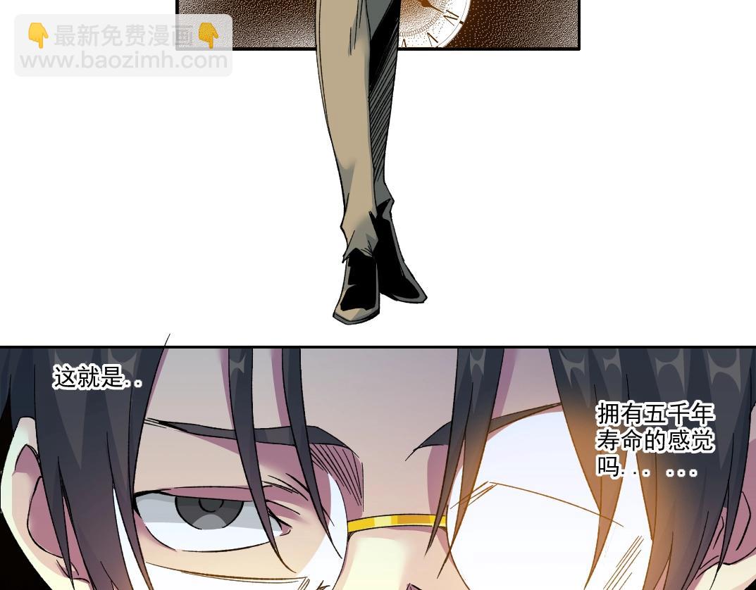 我打造了長生俱樂部 - 第99話 壽命回收(1/2) - 5