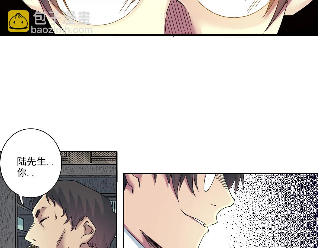 我打造了長生俱樂部 - 第99話 壽命回收(1/2) - 6