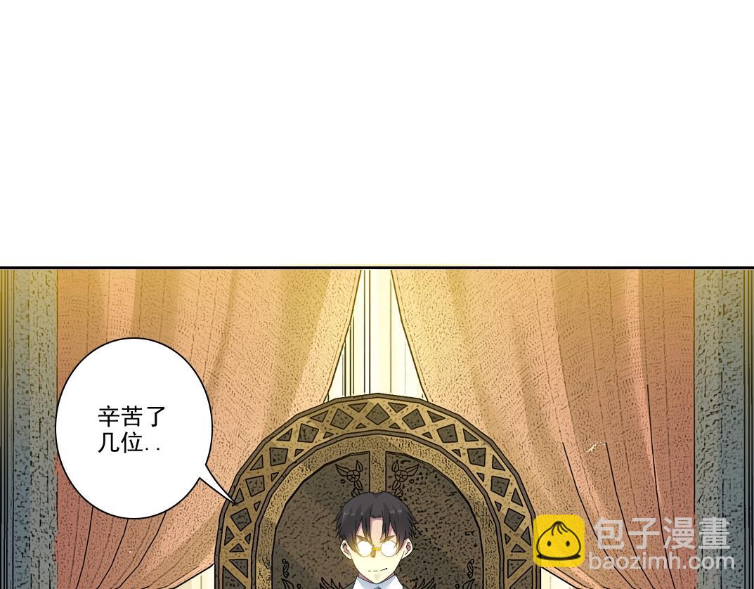 我打造了長生俱樂部 - 第99話 壽命回收(1/2) - 4