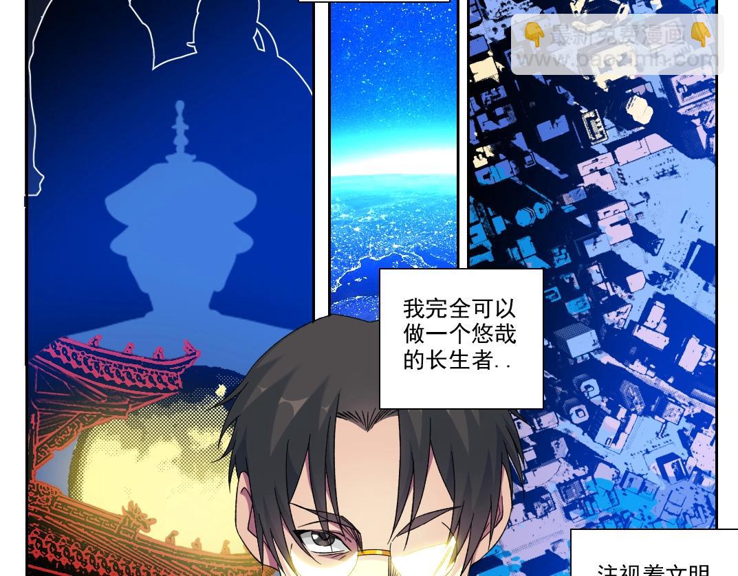 我打造了長生俱樂部 - 第99話 壽命回收(1/2) - 2