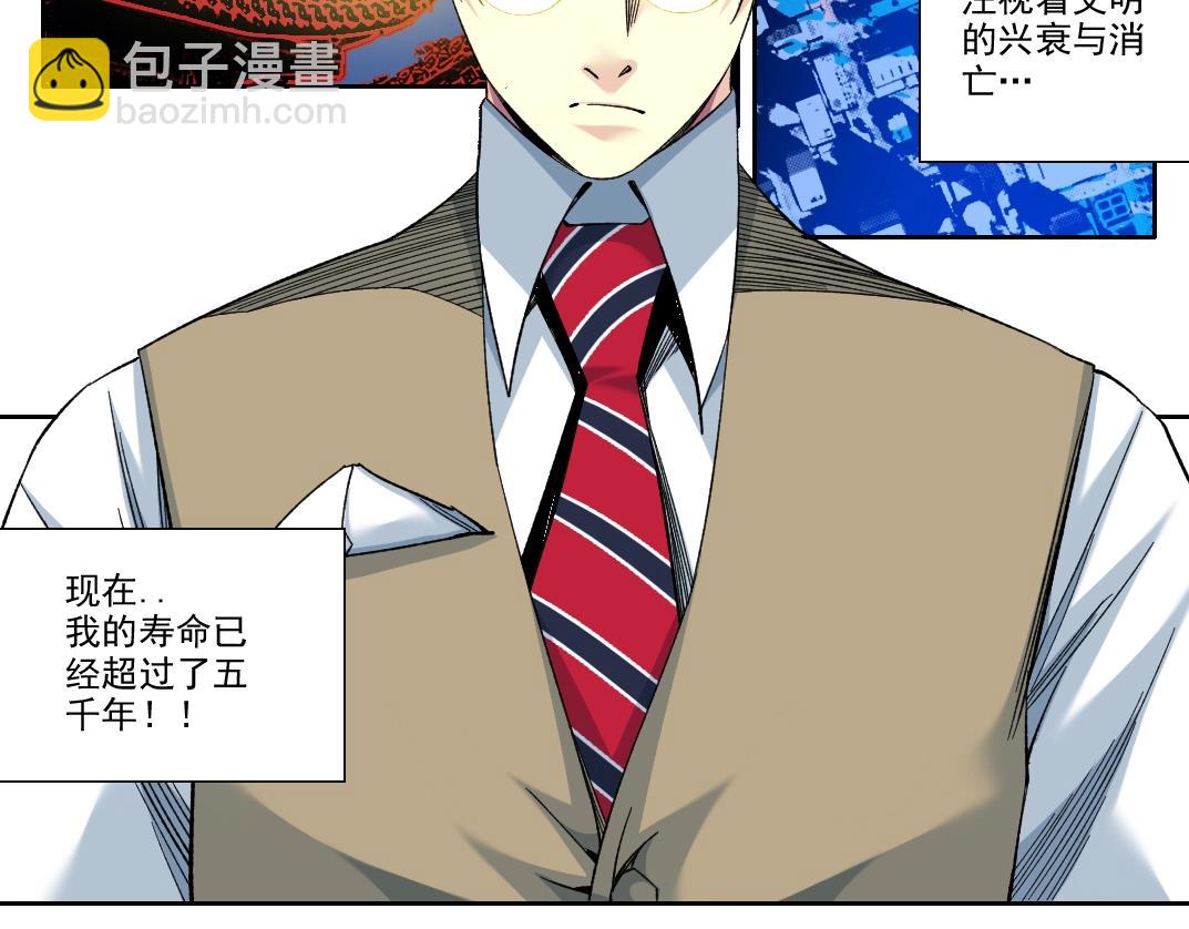 我打造了長生俱樂部 - 第99話 壽命回收(1/2) - 3