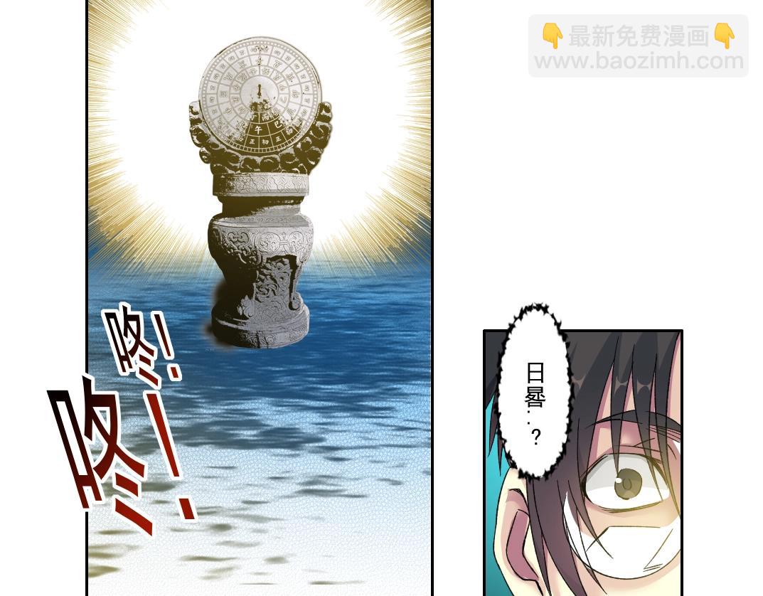 我打造了長生俱樂部 - 第99話 壽命回收(2/2) - 2