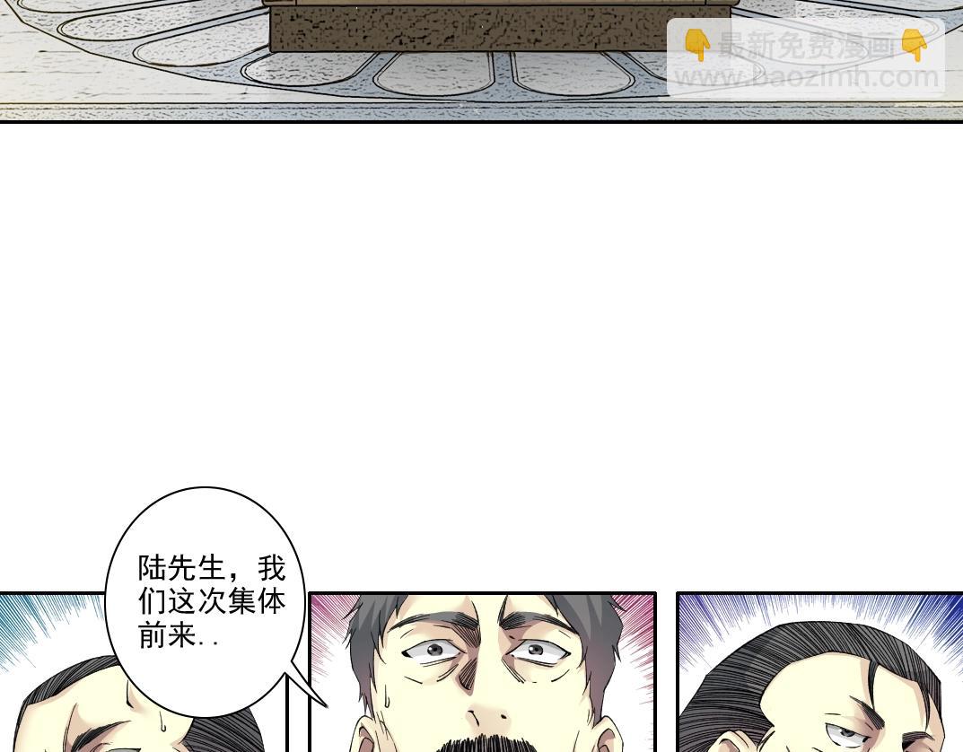 我打造了長生俱樂部 - 第99話 壽命回收(1/2) - 6