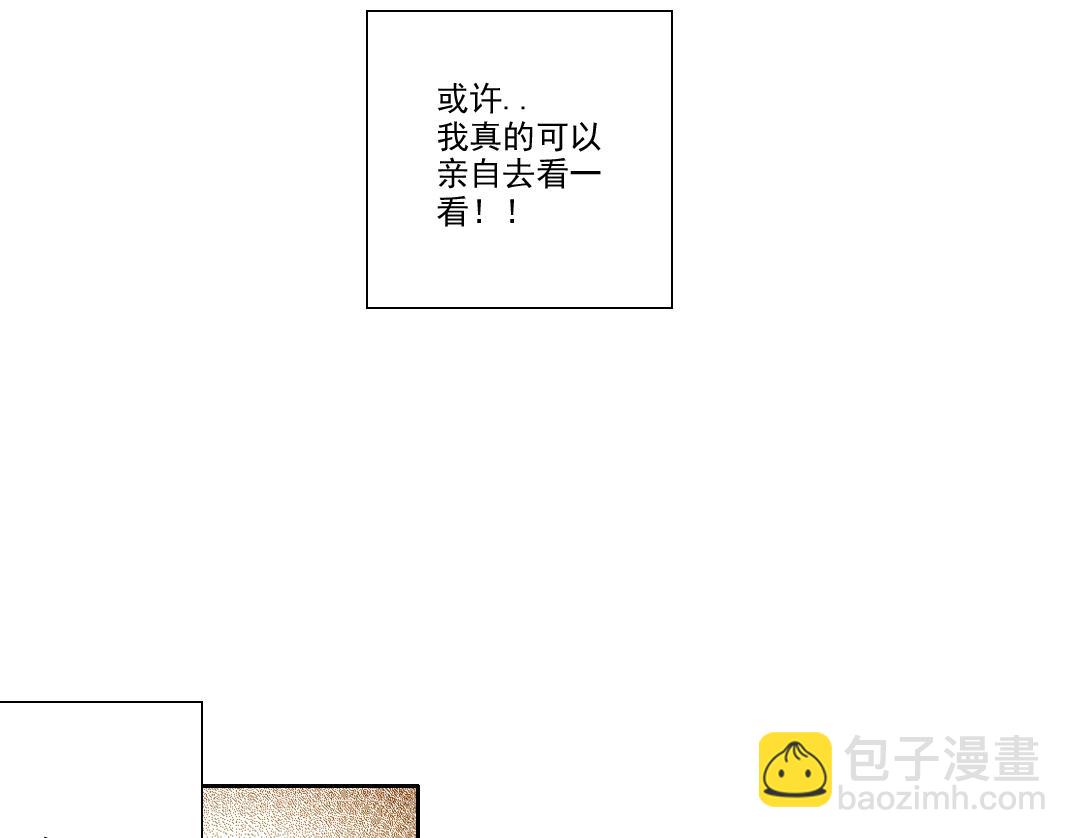 我打造了長生俱樂部 - 第99話 壽命回收(2/2) - 2