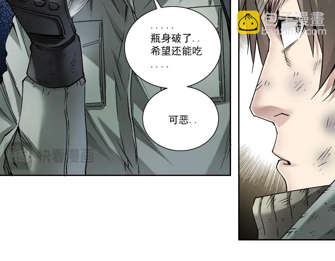 序章：神一样的男人(1/3)-第1话