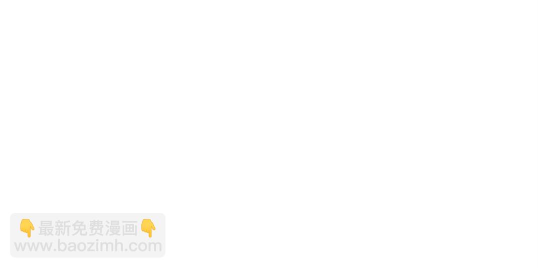 一个也不能少(1/3)-第11话