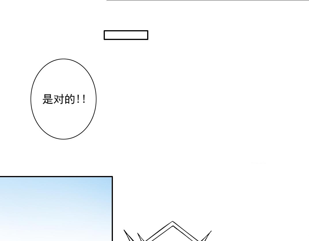 我打造了救世組織 - 毫無意義(1/2) - 5